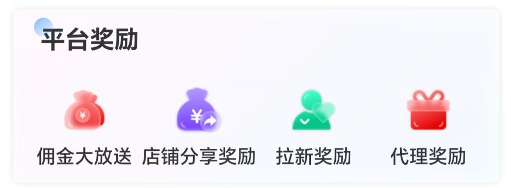 蓝畅速享奖励政策
